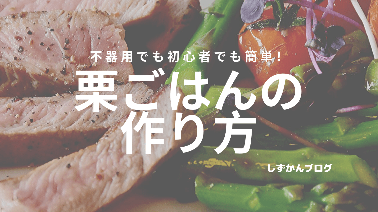 市場 業務用 中国産 L〜Mサイズくりごはん 1kg 冷凍栗飯用むき栗