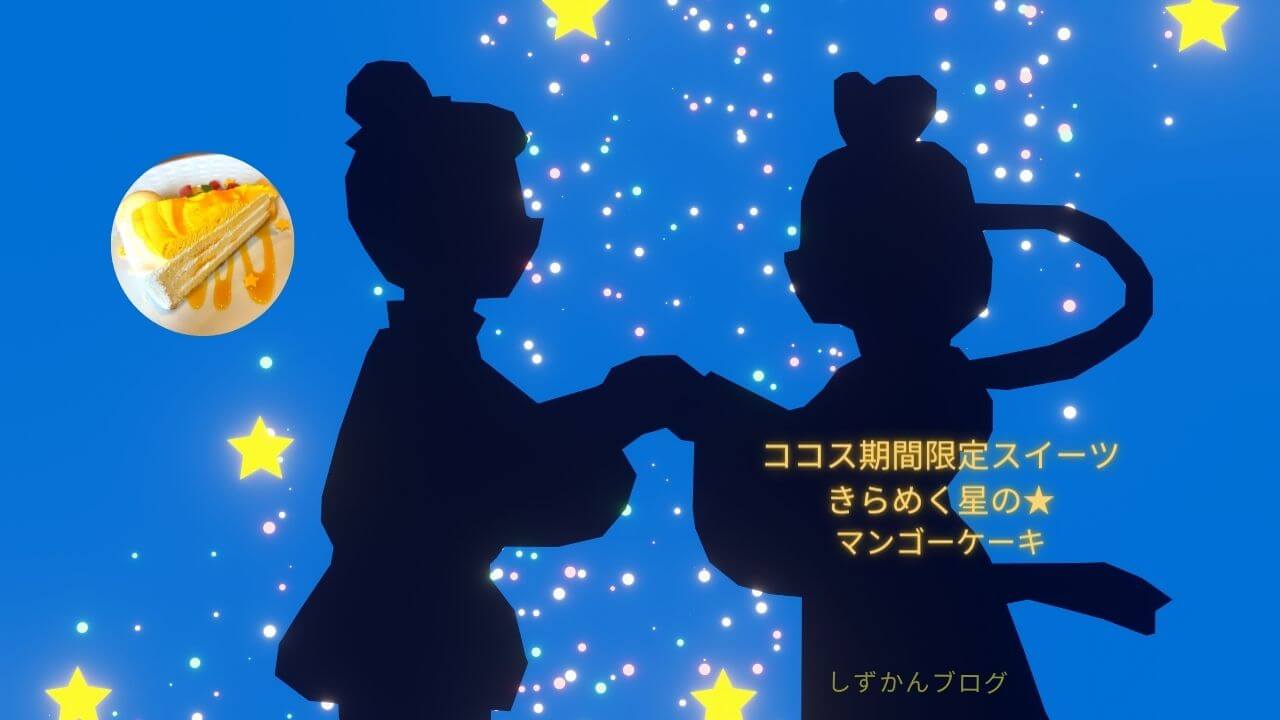 おまとめ　いちご&マンゴー モリチク【MORICHIKU】 / イチゴシェーブ【いちごホイップ】